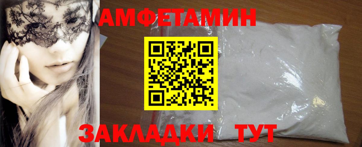 Кузнецк  Amphetamine 97%  Вход с VPN 