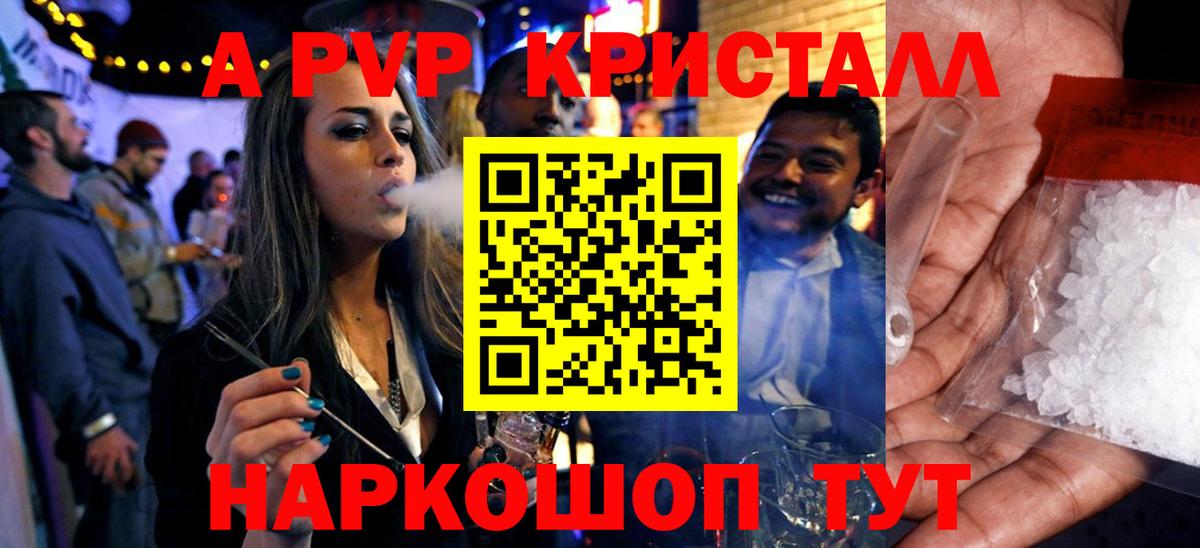APVP СК  A PVP  Кузнецк  Вход с VPN  APVP Crystall  Alfa_PVP СК КРИС 