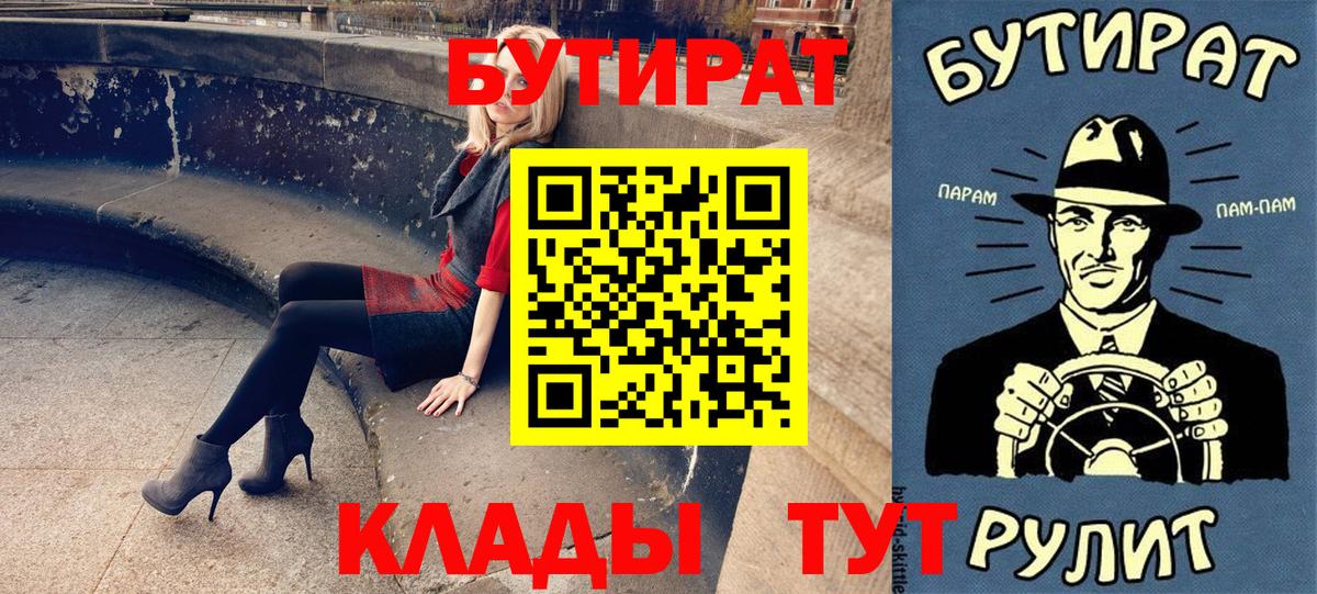 Бутират оксибутират Кузнецк