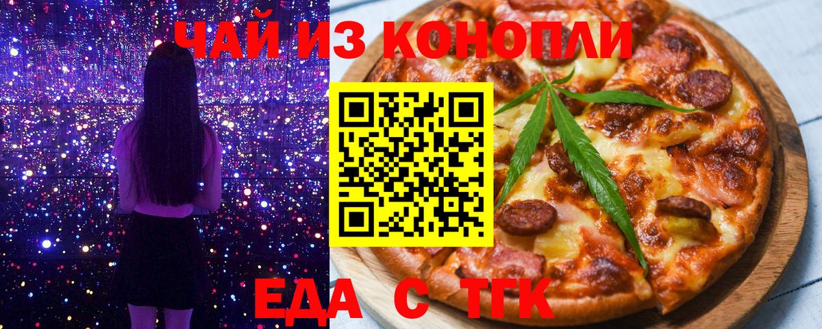 Canna-Cookies конопля  Вход с VPN  Кузнецк 