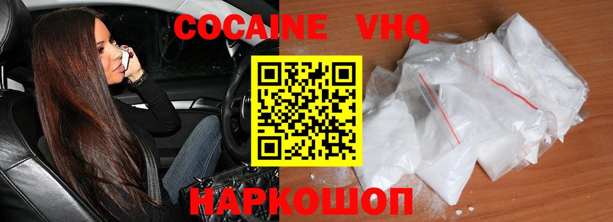 Cocaine Боливия Кузнецк