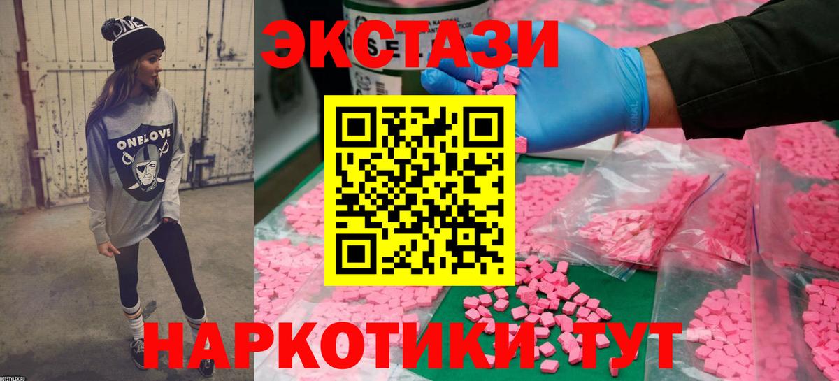 Экстази 300 mg Кузнецк