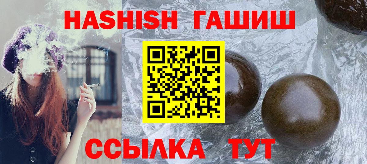 ГАШ 40% ТГК  Вход с VPN  ГАШ  Гашиш hashish  где можно купить   Кузнецк 