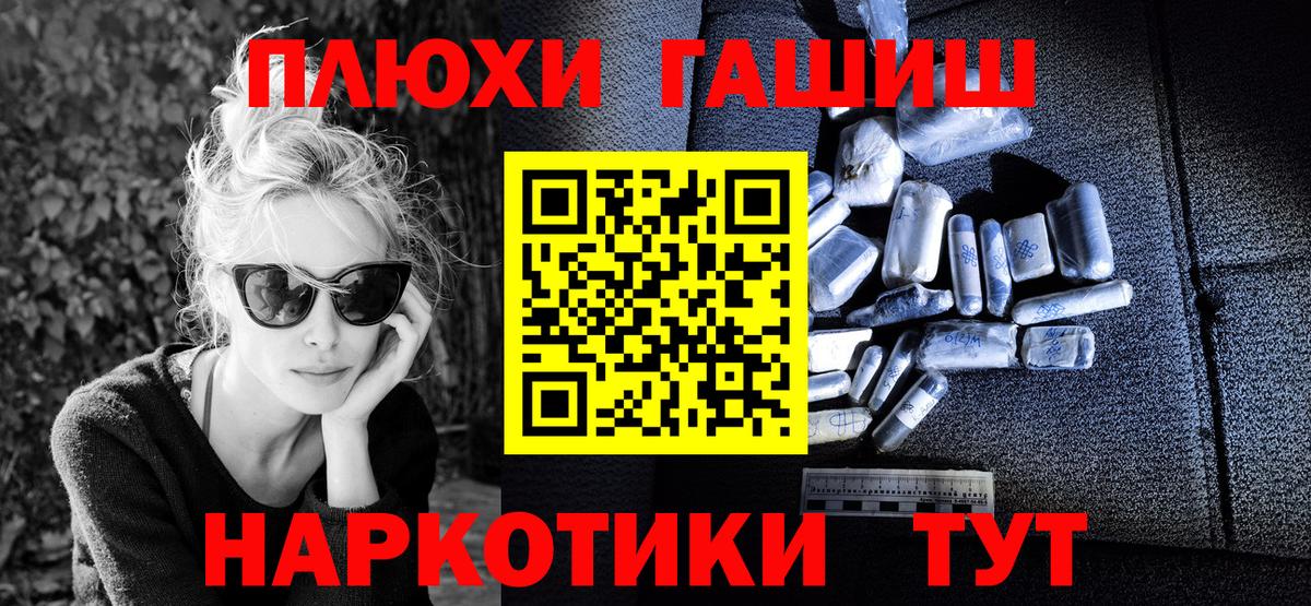 Метамфетамин  Вход с VPN  Cocaine  ГАШ  Кузнецк  МАРИХУАНА  Мефедрон кристаллы 