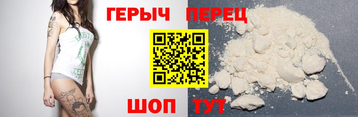 ГЕРОИН  Героин хмурый  Вход с VPN  Кузнецк 