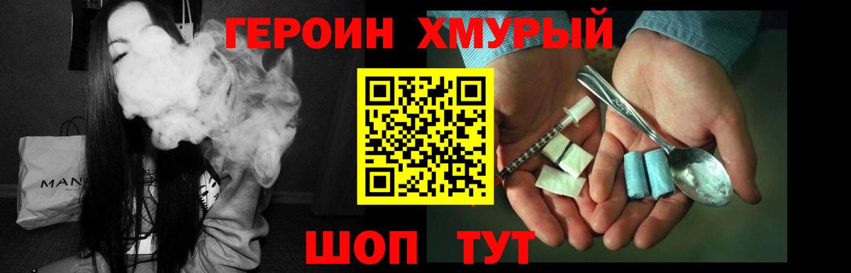 ГЕРОИН белый Кузнецк
