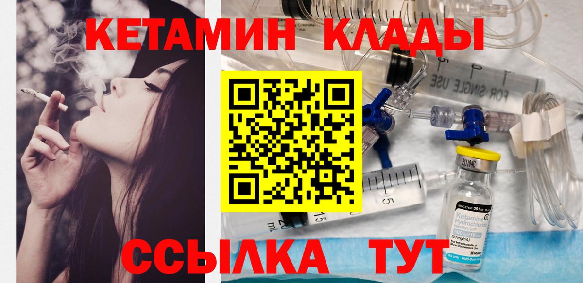 Кетамин VHQ Кузнецк