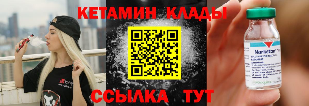 Кетамин ketamine  Вход с VPN  КЕТАМИН ketamine  Кузнецк 