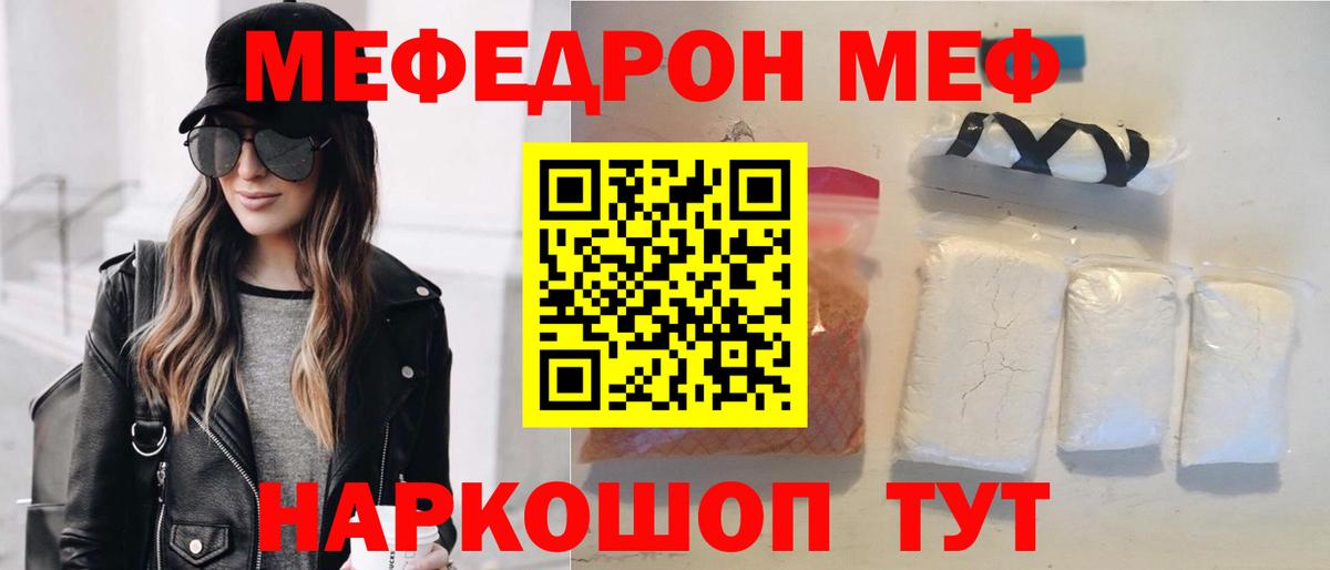 Кузнецк  как найти закладки  Вход с VPN  МЕФ мяу мяу  МЕФ 4 MMC 
