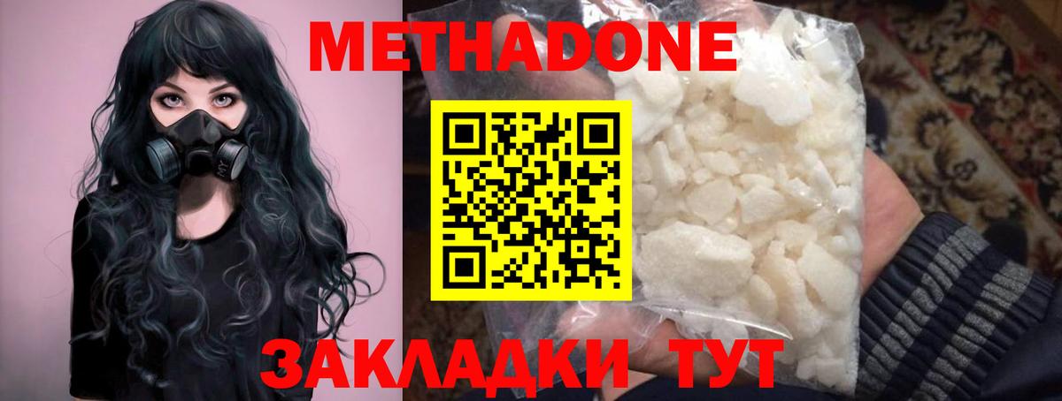 МЕТАДОН мёд Кузнецк