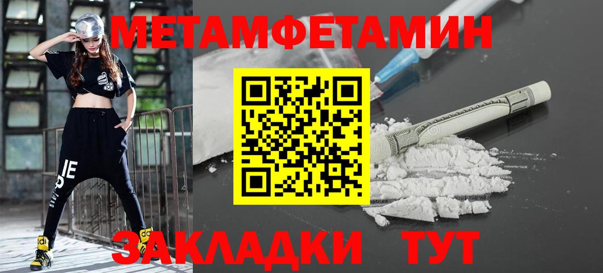 Кузнецк  Первитин Декстрометамфетамин 99.9%  Первитин  Вход с VPN 