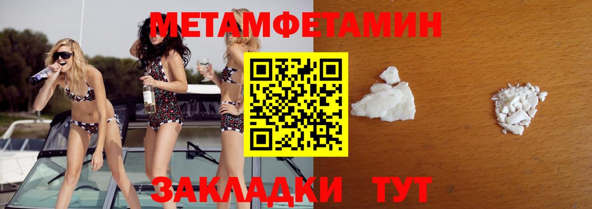 Первитин Декстрометамфетамин 99.9% Кузнецк