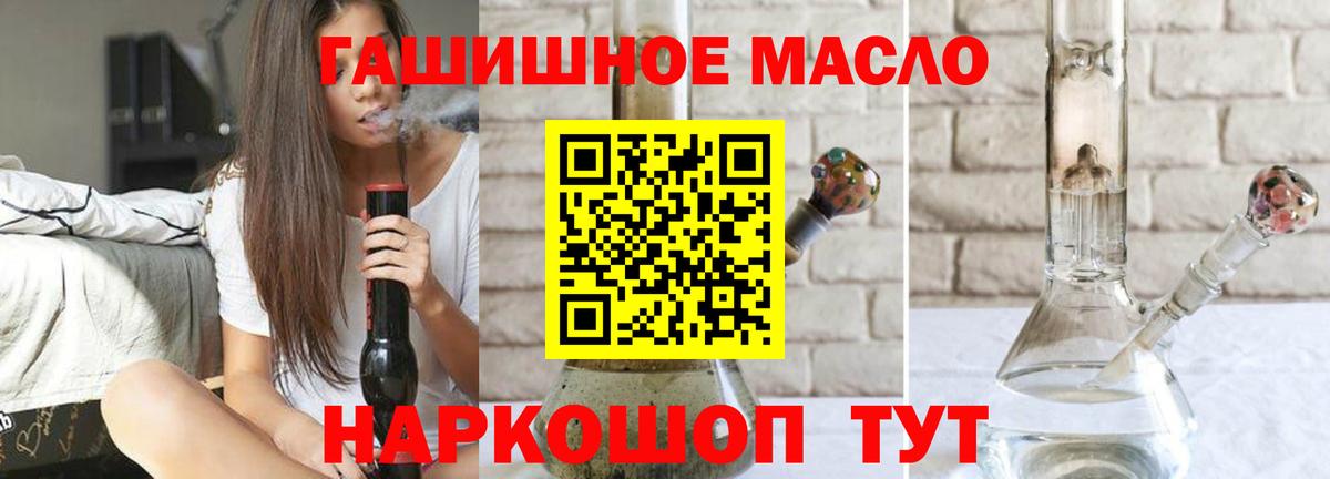 ТГК жижа  Вход с VPN  Кузнецк 